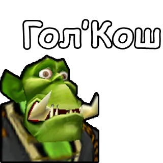 Sticker WarCraft III: Орочий язык - 4