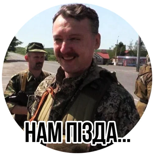 Sticker Ukrainian war mems. part 1. - 2