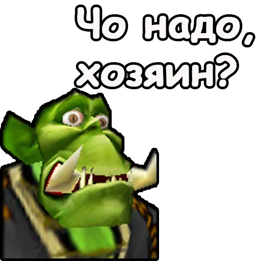 Стикер Варкрафт для работяг - 9