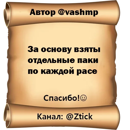 Стикер Варкрафт для работяг - 8