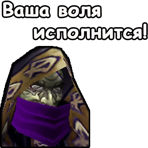 Стикер Варкрафт для работяг - 6