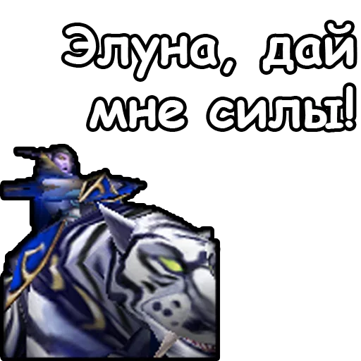 Стикер Варкрафт для работяг - 2