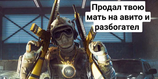 Warface все факты про твою мать - 