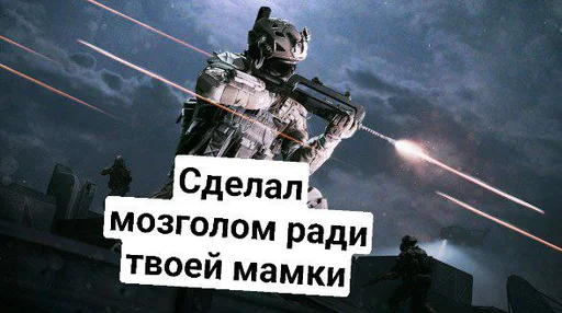 Стикер Warface_foryourmother - 1