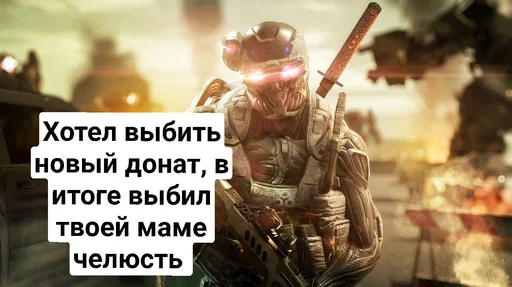 Стикер Warface_foryourmother - 1