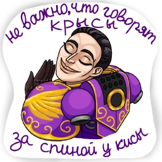 Sticker Варгамер - 1