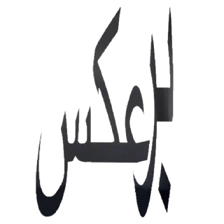 Sticker @kpacu8o x @spaceheadtr красивые люди - 11