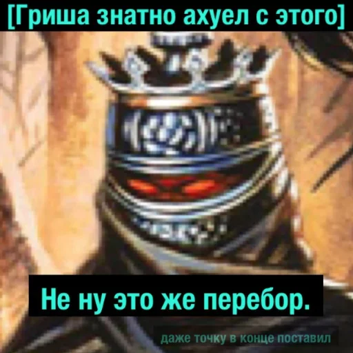 Sticker Чёрный Отряд - 11