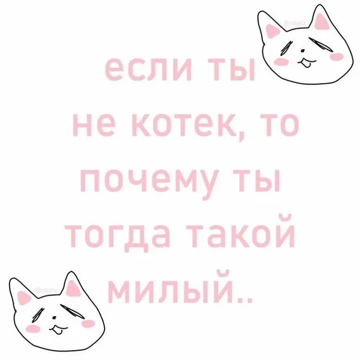 кошка СМС клипарт