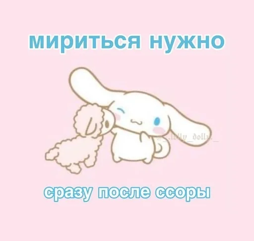 СМС клипарт мультфильм