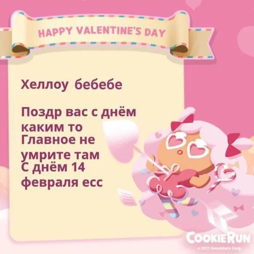 СМС мультфильм розовый