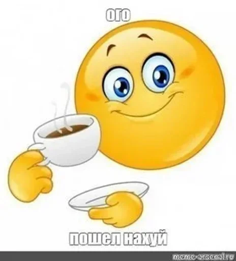 клипарт смайлик мультфильм