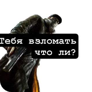 Sticker Watch_Dogs 2 - 7