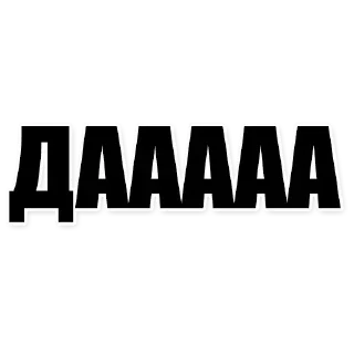 Sticker Больше стиков тут: @stikery4 - 9
