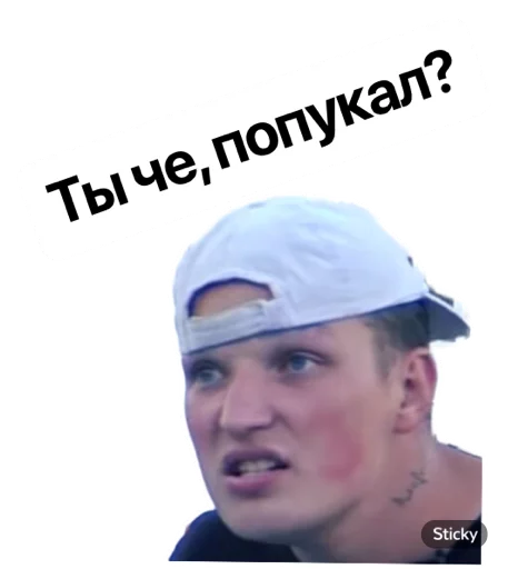 человеческое лицо СМС скриншот