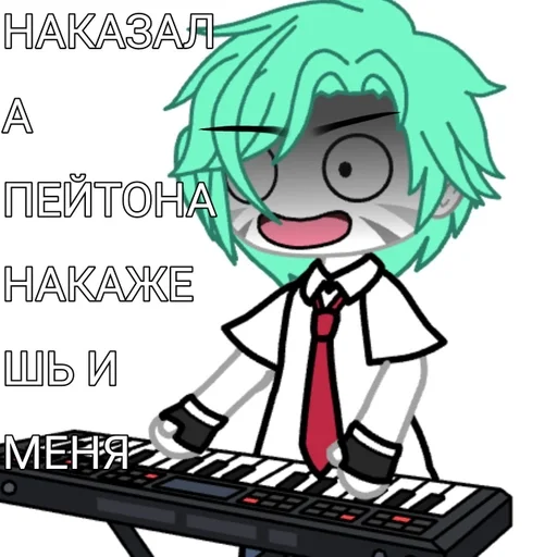 piano musical keyboard cartoon