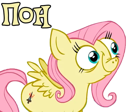 Стикер WeArePonyMov - 1