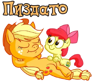 Sticker We are Pony.Mov @StickersIsMagic - 5