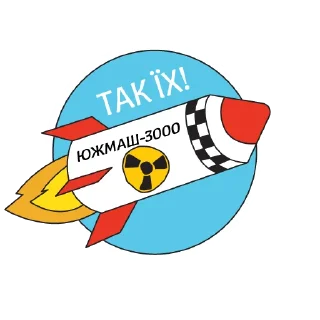 Sticker Вершники апокаліпсису - 10