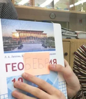 Sticker Школота - 11