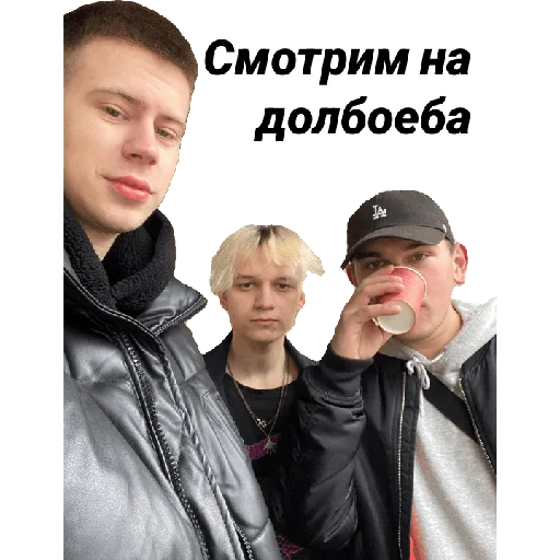 Українські хлопці - 