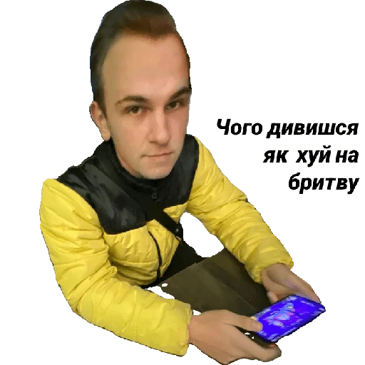 Стикер Українські хлопці - 9