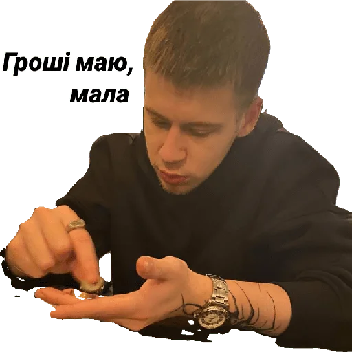 Стикер Українські хлопці - 8