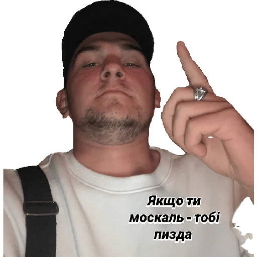 Стикер Українські хлопці - 7