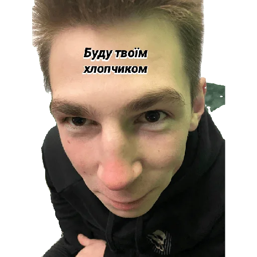 Стикер Українські хлопці - 4