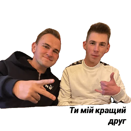 Стикер Українські хлопці - 2