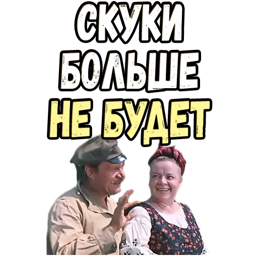 Стикер Свадьба в Малиновке :: @elsticko - 10