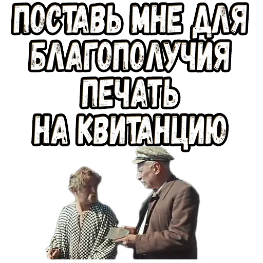 Стикер Свадьба в Малиновке :: @elsticko - 7