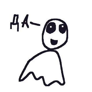 Стикер Привидение - 2