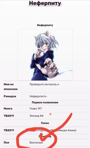 СМС скриншот человеческое лицо