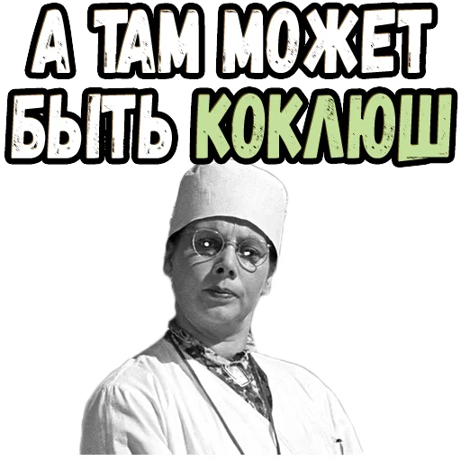 человеческое лицо СМС одежда