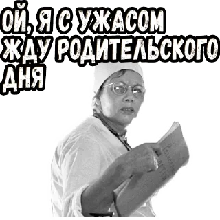 Стикер Добро пожаловать, или Посторонним вход воспрещён :: @elsticko - 2
