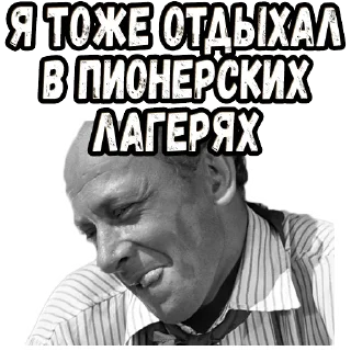 Стикер Добро пожаловать, или Посторонним вход воспрещён :: @elsticko - 10