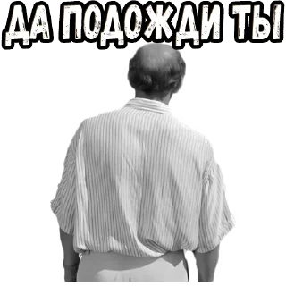 Стикер Добро пожаловать, или Посторонним вход воспрещён :: @elsticko - 5
