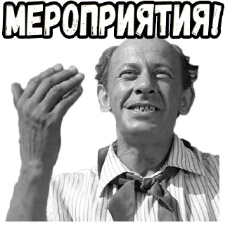 Стикер Добро пожаловать, или Посторонним вход воспрещён :: @elsticko - 7