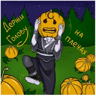 Стикер Вэнь Нин - 8