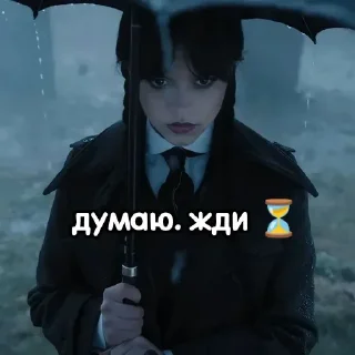 Стикер Wenzdya - 7