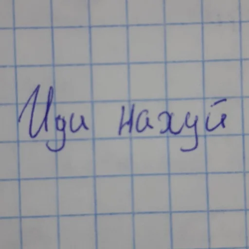 почерк СМС линия