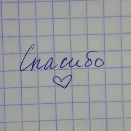 почерк СМС линия