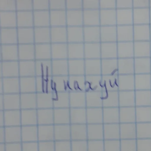 почерк СМС линия