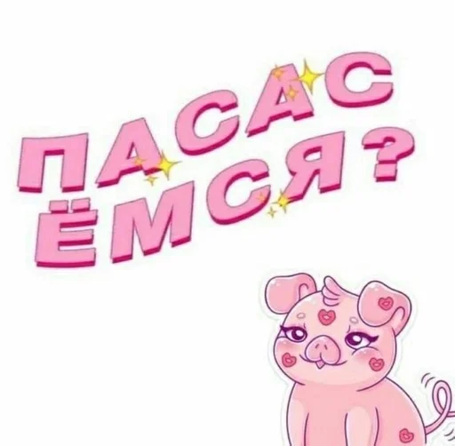 клипарт мультфильм иллюстрация