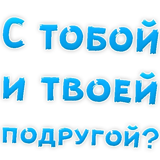 СМС шрифт графика