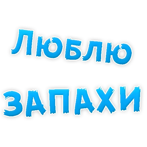 СМС шрифт графика