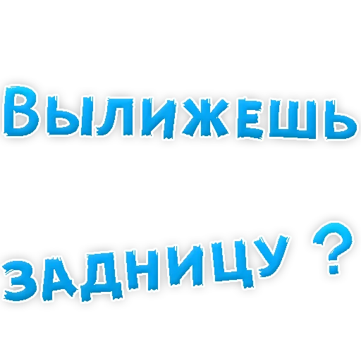 СМС шрифт графика