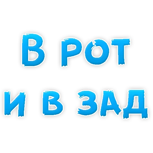 шрифт графика скриншот