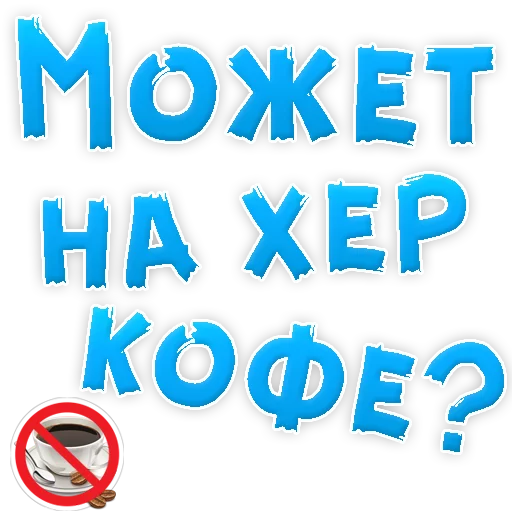 шрифт графика СМС